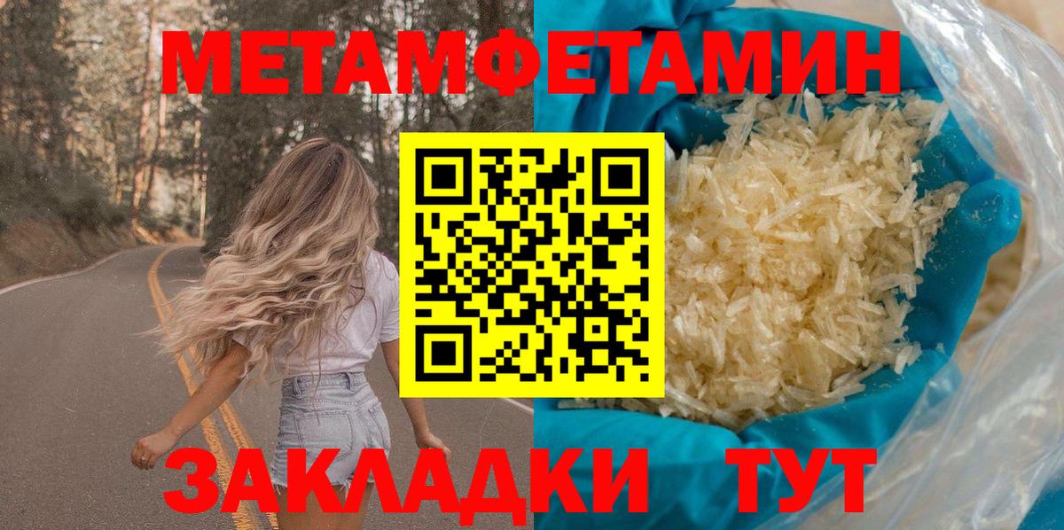 АМФЕТАМИН 97% Михайловка