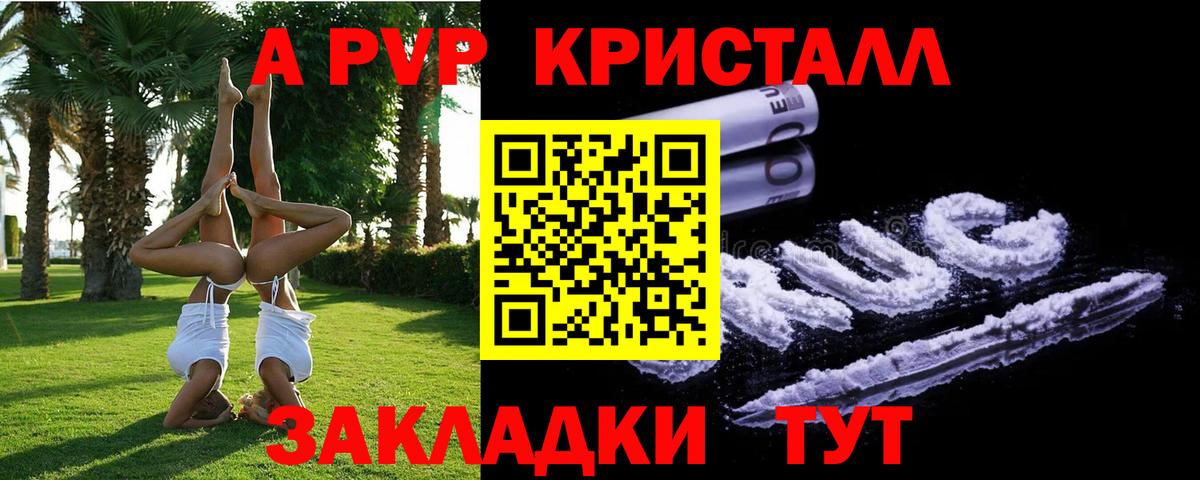 Alpha-PVP Crystall Михайловка