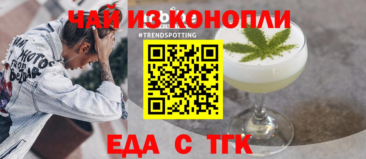 Михайловка  Печенье с ТГК конопля  Вход с VPN 