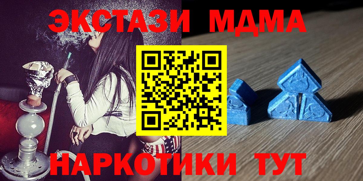 купить  цена  Вход с VPN  Михайловка  ЭКСТАЗИ 250 мг  Экстази круглые 