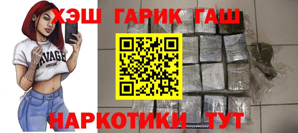 ГАШ ice o lator Михайловка