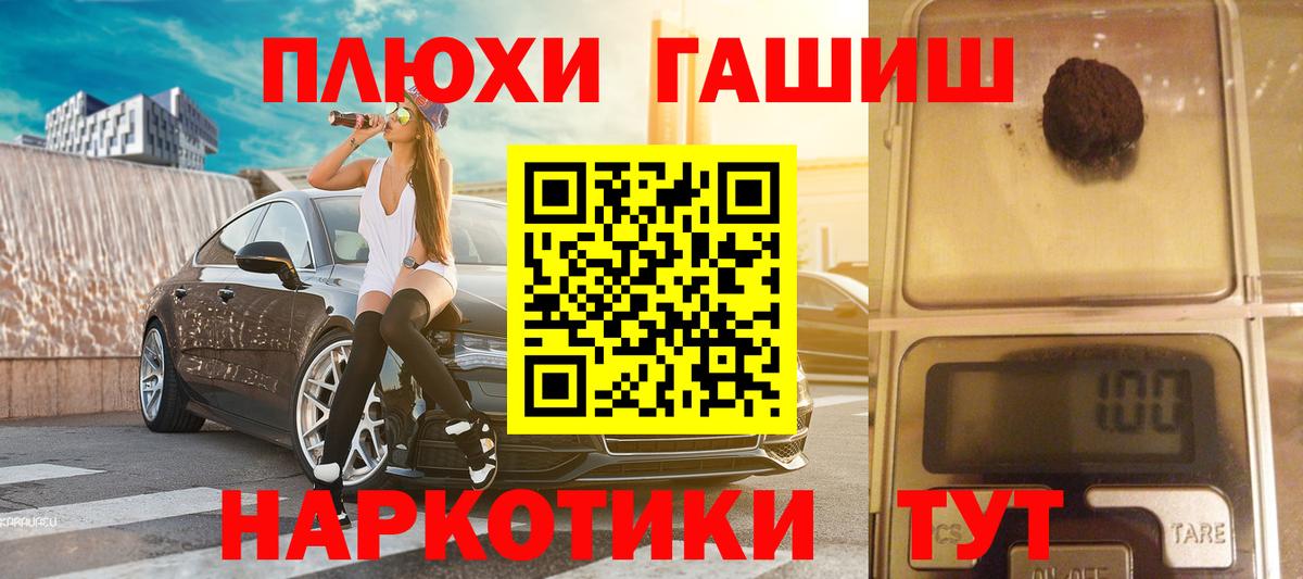 ГАШИШ  ГАШИШ Cannabis  Вход с VPN  Михайловка 