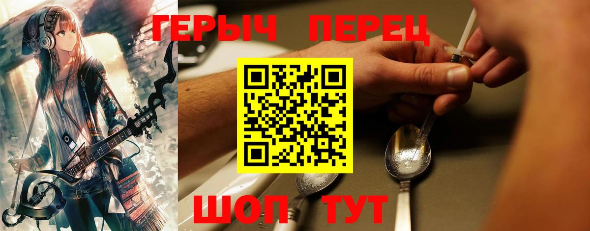ГЕРОИН белый Михайловка