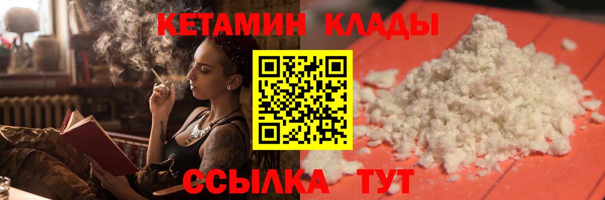 Михайловка  КЕТАМИН ketamine  Вход с VPN 