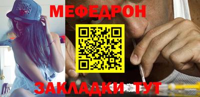 мяу мяу кристалл Татарск