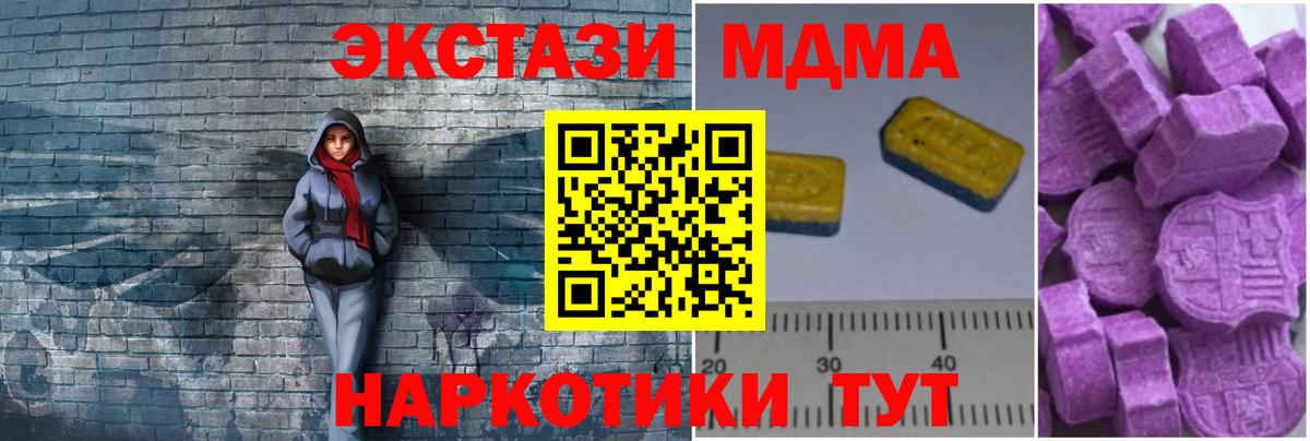 Михайловка  МДМА  Вход с VPN  МДМА crystal 
