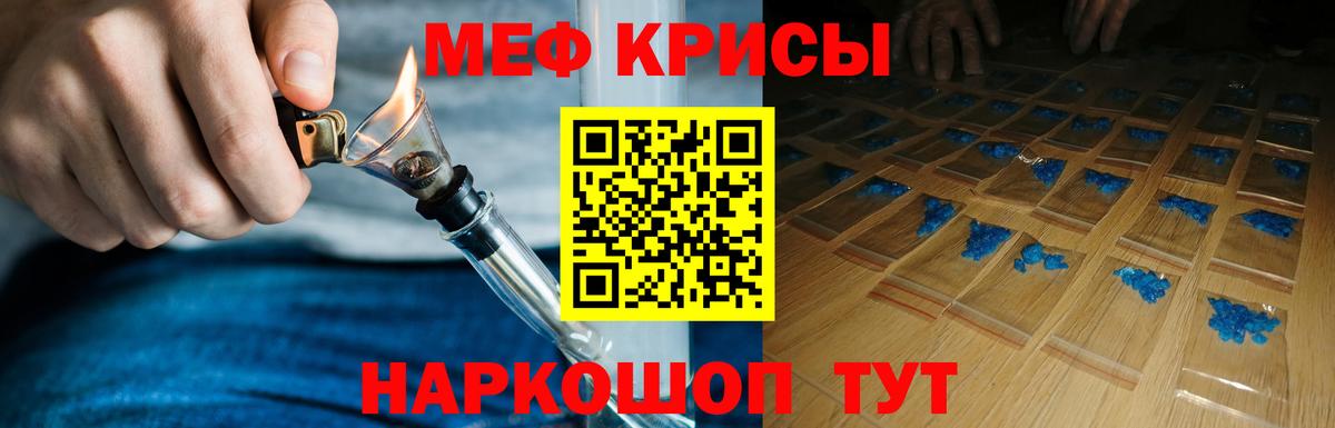 Меф  МЕФ мука  Михайловка  Вход с VPN  МЯУ-МЯУ  МЯУ-МЯУ мяу мяу 