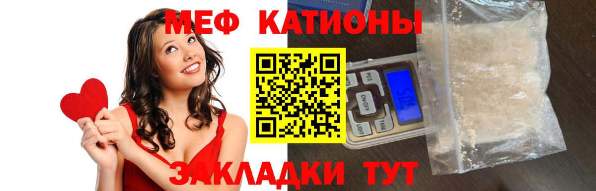 МЕФ кристаллы Михайловка