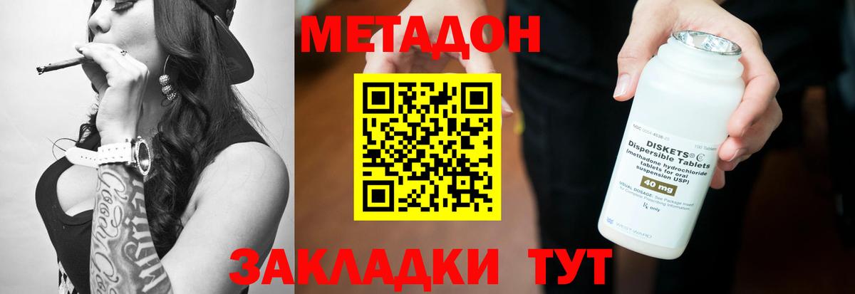 Метадон VHQ Михайловка